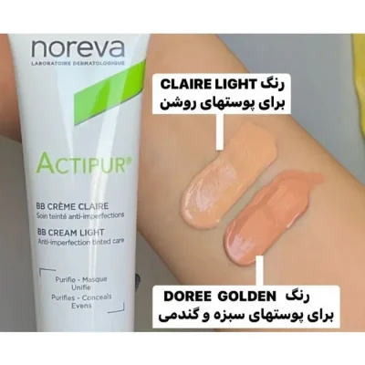 بی بی کرم ضد جوش رنگ گلدن اکتی پور نوروا 30 میل Noreva