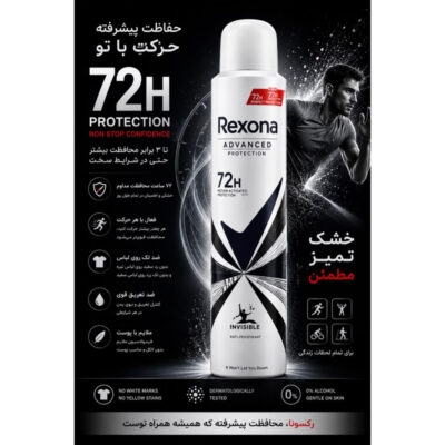 اسپری ضدتعریق رکسونا مدل Arg Advanced Protection Invisible حجم 200 میلی‌لیتر